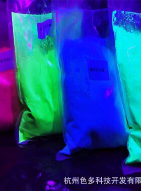 厂家直销无色荧光粉31000克65n波m长荧光显荧色灯荧光粉紫外光光