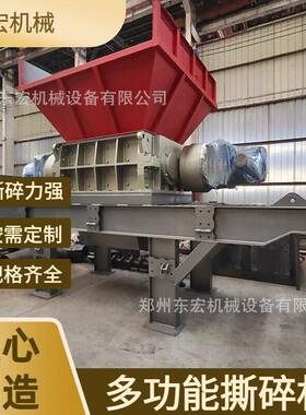 全自动双轴撕碎设备 电路板橡胶木板混撕 各类工业废料破碎机