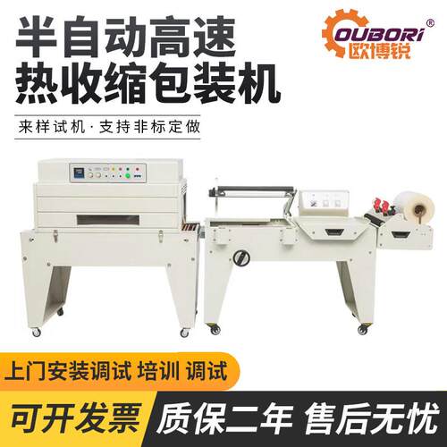 气动L型封切机热收缩膜包装机餐具盒子套袋包膜塑封机手压封切机