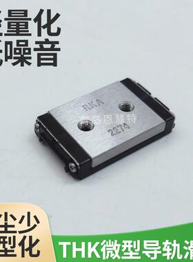 2SRS7WSUU+70LM滑块THK微型直线导轨SRS9 12 15 20 25XGM WN WGN