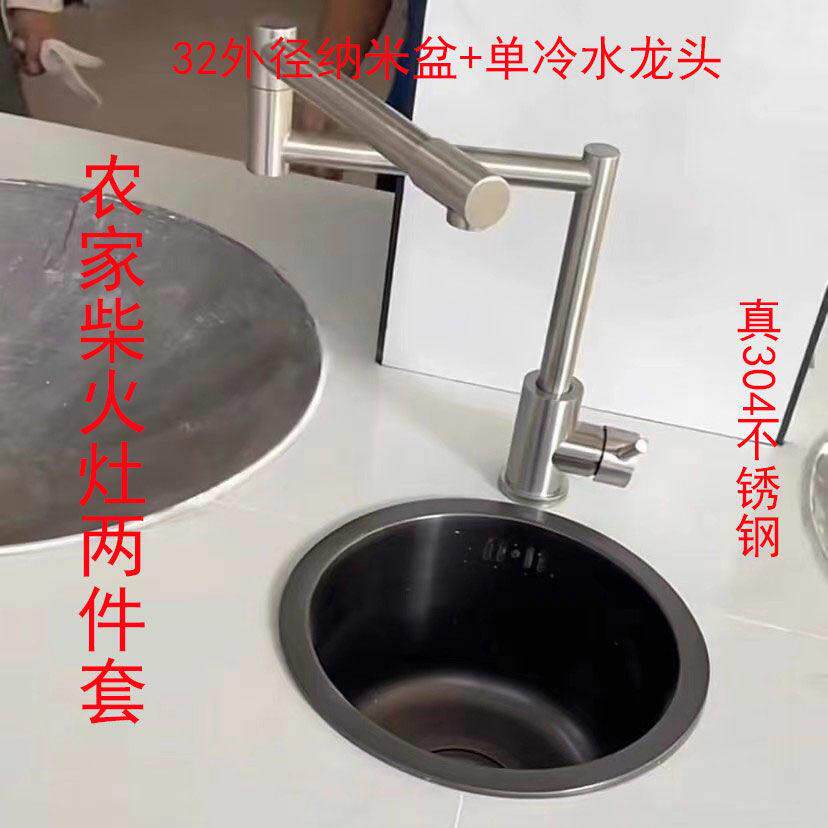304不锈钢农村柴火灶土灶专用下水盆下水槽折叠单冷龙头套餐配件