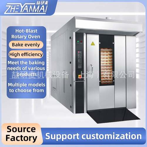 European style 32 disc large rotary oven hot air rotary oven