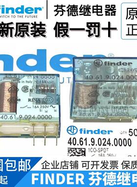 全新原装finder/芬德 40.61.9.024.0000 40.61.7.024.0000 继电器
