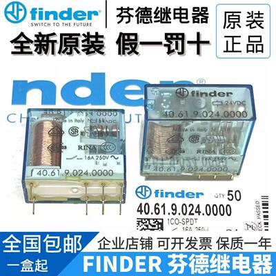 全新原装finder/芬德 40.61.9.024.0000 40.61.7.024.0000 继电器