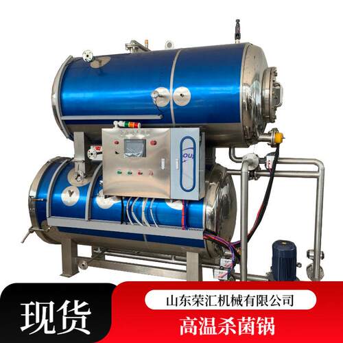 商用卧式燕窝专用杀菌釜 不锈钢猪脚杀菌锅 火腿电加热杀菌锅设备