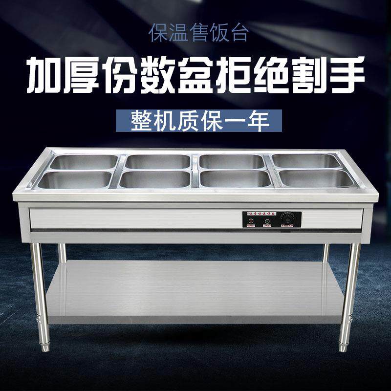 快餐保温台商用电加热不锈钢台式盒饭售饭台保温快餐车摆摊恒温台