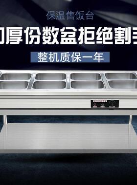 快餐保温台商用电加热不锈钢台式盒饭售饭台保温快餐车摆摊恒温台