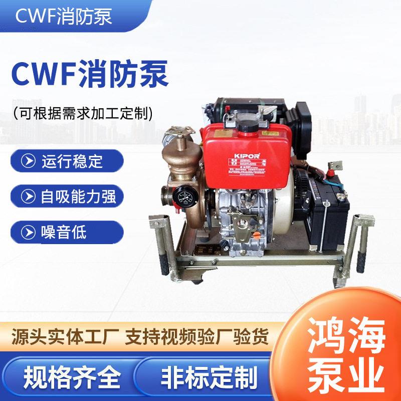 柴油机消防泵船用消防泵柴油机水泵船用应急消防泵厂家