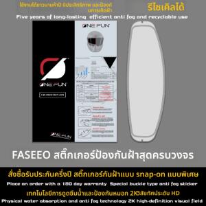 适用于Faseed法西德法赛德fs816/7/909/8/861拉力盔揭面盔防雾贴