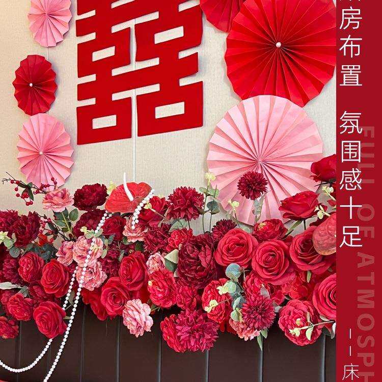 婚庆床头装扮排花婚房卧室布置装饰花艺婚礼红色背景花排道具