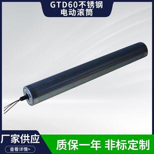 GTD60不锈钢电动滚筒输送电滚筒行李安检机输送带电滚筒