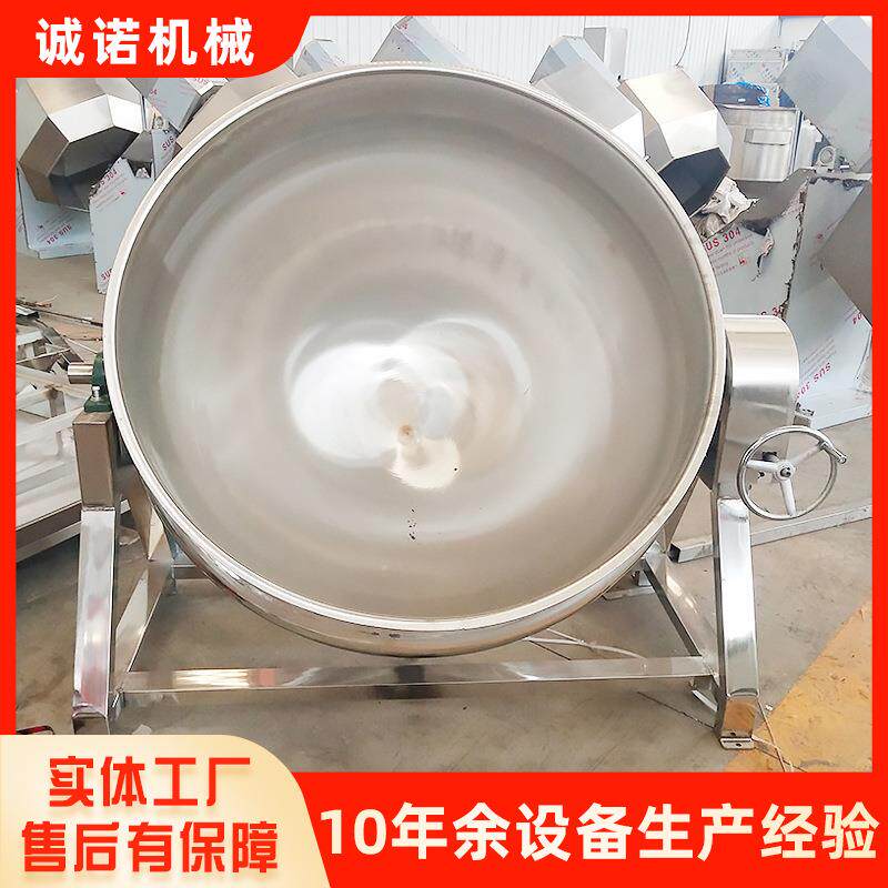 糖炒板栗行星炒锅设备月饼馅料搅拌翻炒锅香菇牛肉酱搅拌炒锅