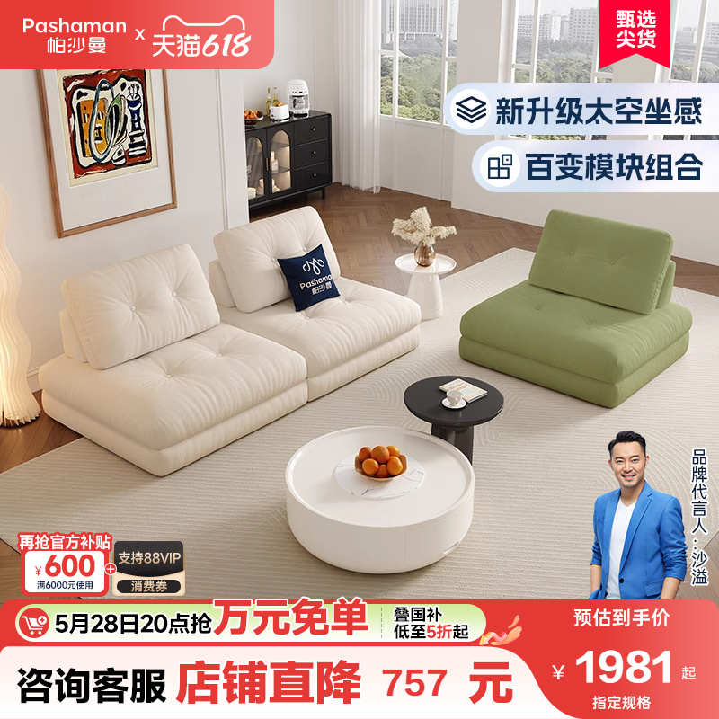 帕沙曼布艺沙发小户型可移动拼色九层糕模块沙发客厅现代简约创意