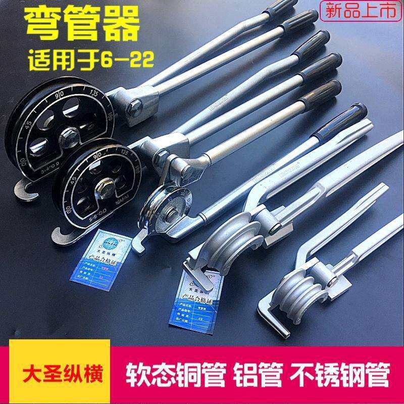 直销弯管器,规格6/8/10多用10mm12mm16,19铜管铝管弯管器