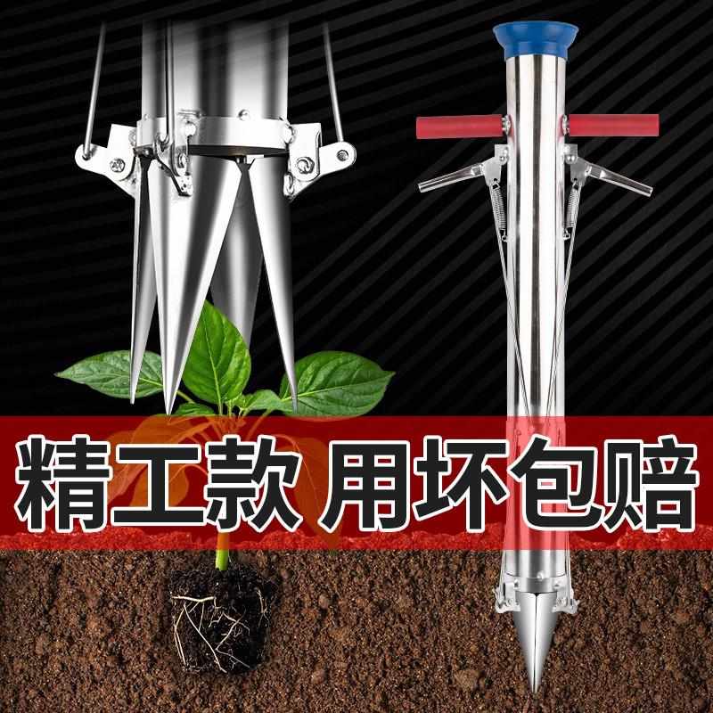 优品栽苗神器农用移苗打孔神器不锈钢移栽器红薯玉米种烟打孔神器