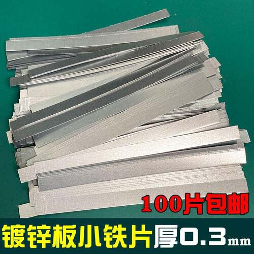 镀锌板铁皮片防锈可折弯diy手工小铁片管道固定瓦斯压条扁薄铁丝