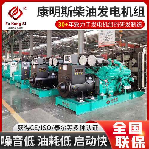 现货康明斯柴油发电机学校工地500kw多功率组全自动静音静音设计