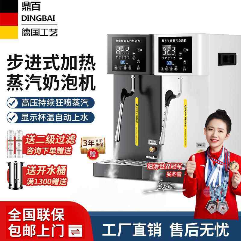 鼎百蒸汽奶泡机商用步进式挂墙开水机奶茶店餐厅不锈钢电热烧水器,厨房电器,开水机/开水箱/蒸汽奶泡机,淘宝优惠券,粉丝福利购,淘宝优惠卷
