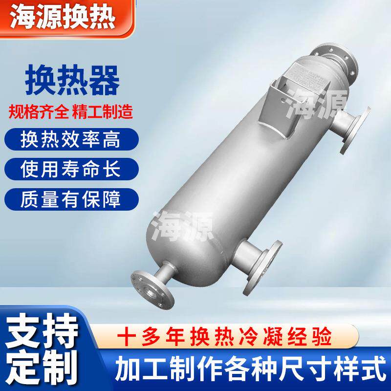 醋酸锆材不锈钢管式冷凝器316钛材缠绕换热器镍材海水热交换