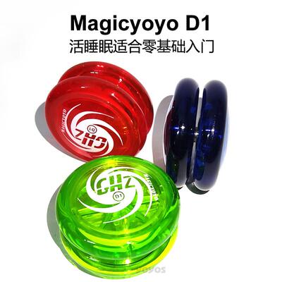Magicyoyo鬼手D1悠悠球零基础入门级鼓型新手儿童活睡眠溜溜球同