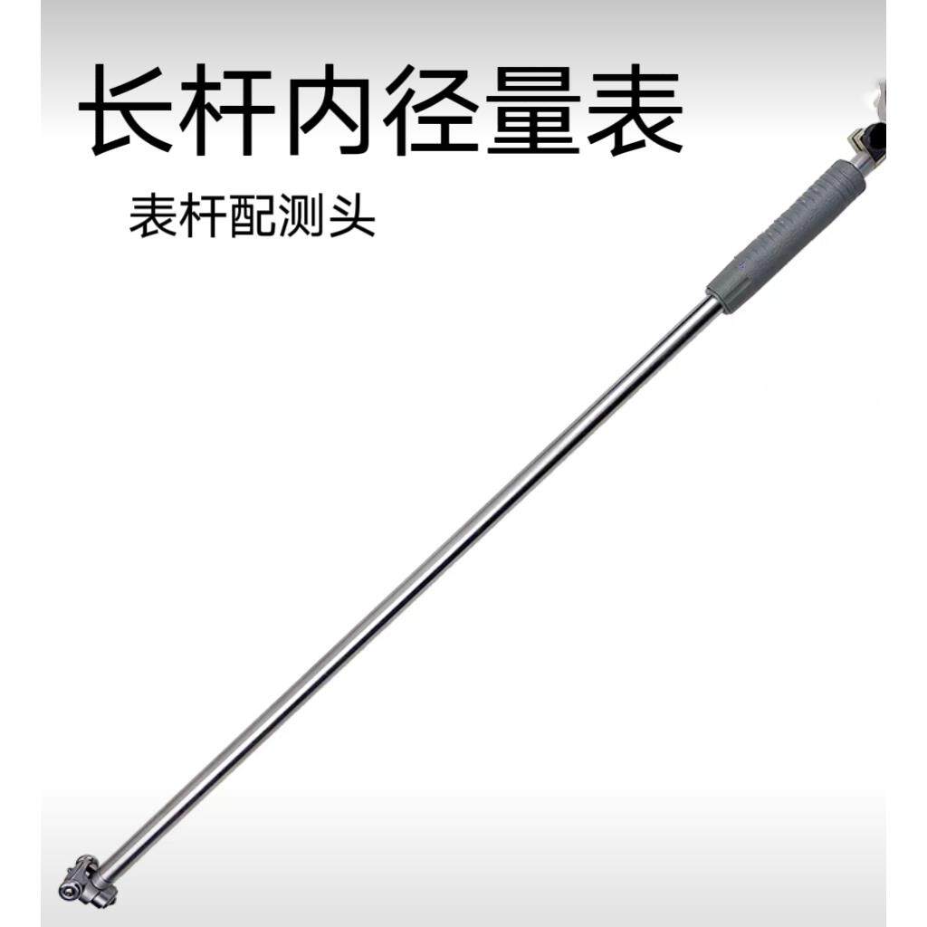 加长杆内径百分表35-50-100-160-250-450内径量表