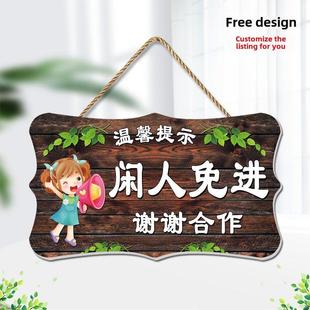 闲人免进挂牌仓库重地禁止入内温馨提示工作中顾客止步厨房标识牌