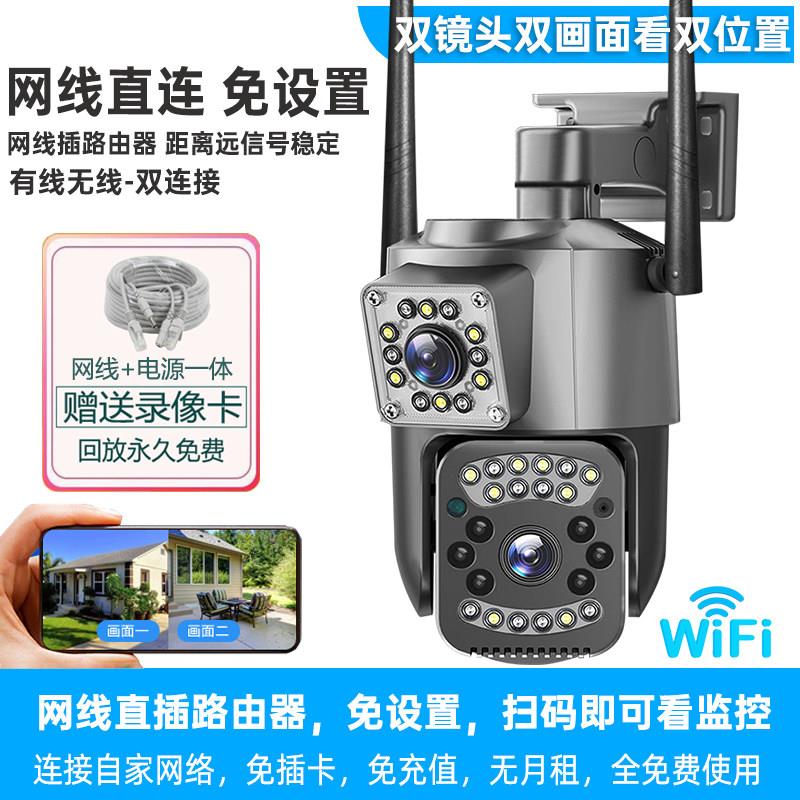 V380Pro双画面无线摄影机手机远程wifi高清夜视家用监视器有线POE