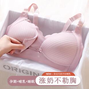 睡觉可穿孕妇内衣防下垂聚拢产后哺乳孕期怀孕期专用哺乳文胸薄款