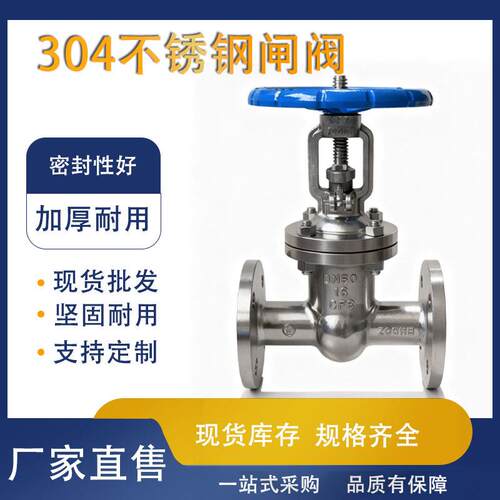 04不锈钢法兰闸阀Z41W-16P耐腐蚀16L耐高温高压蒸汽阀门CF8CFM