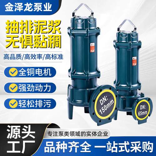 泥浆泵铸铁大流量扬程污水泵抽泥沙池塘清淤泵抽粪无堵塞污水泵