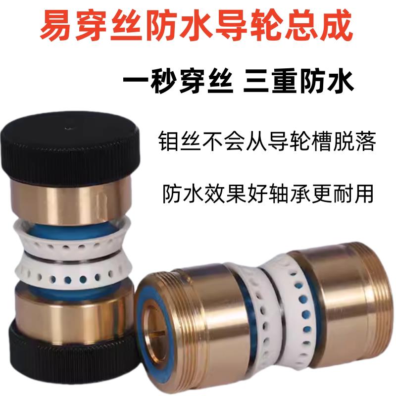 线切割配件易穿丝导轮总成铜套外径32 /42防水导轮免穿丝V型伞形