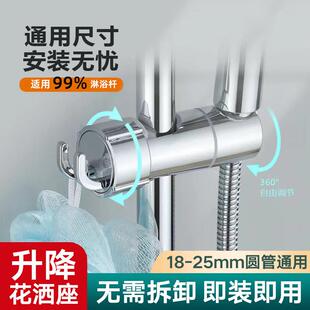 花洒支架免打孔喷头固定器升降杆滑套可调节沐浴杆通用架子带挂钩