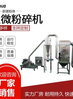 材超微粉碎机  茶叶超微粉碎机 黄豆黑豆磨粉机 铁皮石斛磨粉机