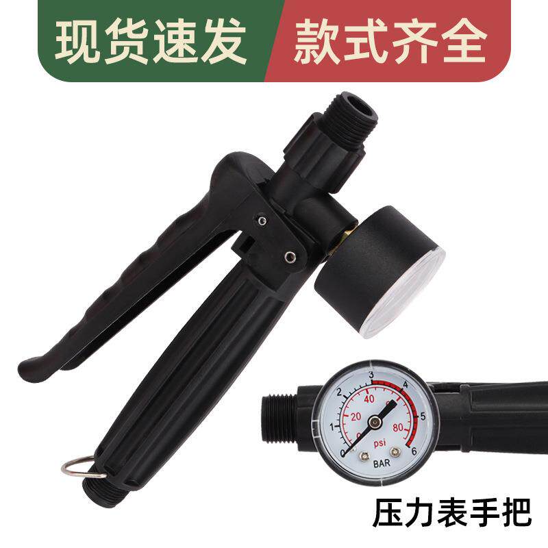喷雾器塑手把带压力表手把开关电动喷雾器配件 手扣式塑手把