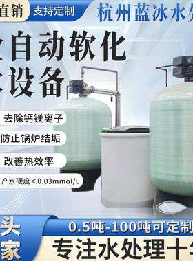 锅炉软化水设备软化水过滤设备钠离子交换器地下水软化水处理设备