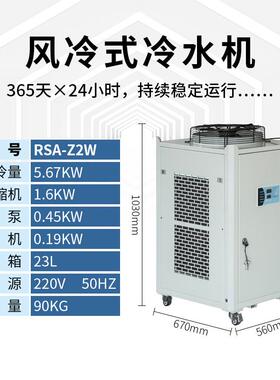 瑞速2P冷水机冷却机水塔铜管蒸发冷凝器水箱注塑机模具3D打印降温