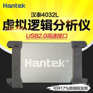 青岛汉泰Hantek4032L虚拟逻辑分析仪 2G存储深度 32通道
