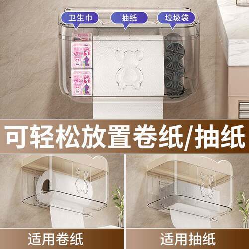 小熊奶油风纸巾盒壁挂式手纸盒卫生间厕所抽纸盒卫生纸放置盒渔将