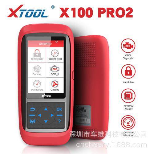 XTOOL X100 Pro2 Auto Key Programmer 汽车故障诊断仪防盗匹配