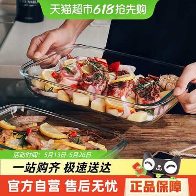 格娜斯玻璃烤盘捞汁小海鲜盘微波炉专用长方形器皿家用蒸鱼盘子