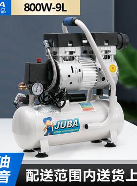 飓霸空压机气泵800W-9L无油静音小型家用压缩机牙科泵木工装修