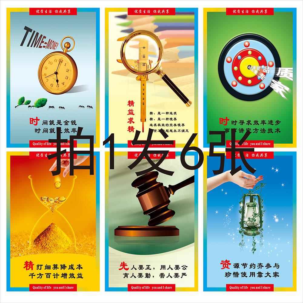 精益求精 节约成本 企业文化人生哲理生活态度 名言 正能量贴画