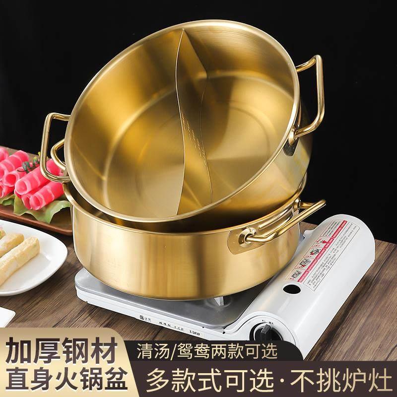用金色鸳鸯锅LHQ商不锈钢火锅锅子电磁耳炉专用电火锅汤锅双大容