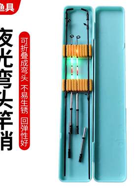 玻纤夜光弯头竿稍 双插节四稍带电池弹簧筏竿竿稍LED发光筏钓杆梢