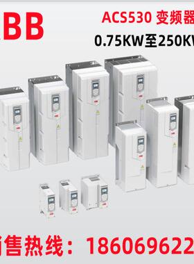 ACS530-01-206A-4 ABB系列ACS530系列110KW 3ABD00039817-D原装议