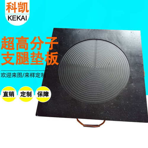 直供黄色吊车支腿垫板三一重工吊车腿垫板混凝土泵车腿塑料垫板块