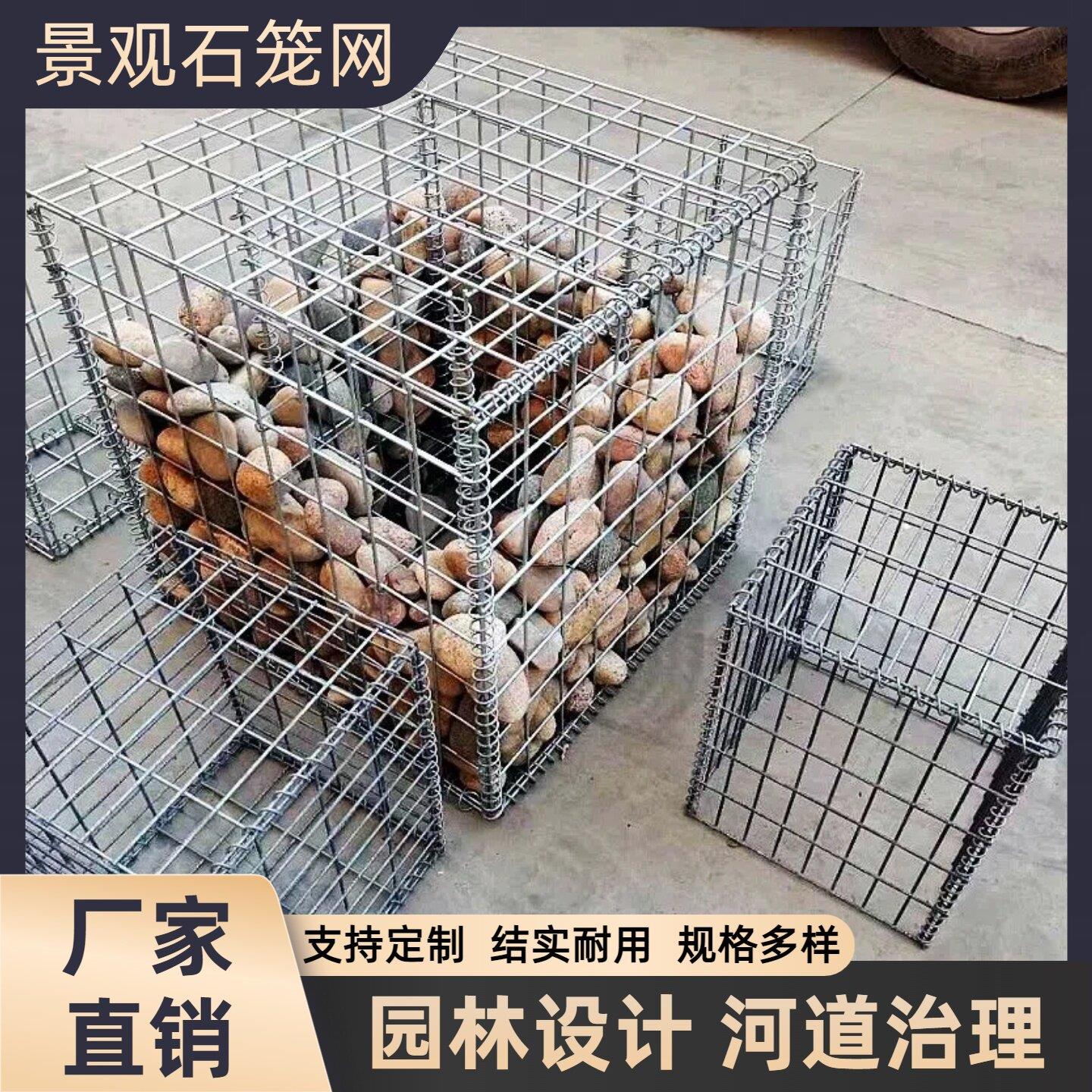 景观电焊石笼网箱装饰挡墙防爆笼公园园林景凳钢筋焊接铁丝石头笼
