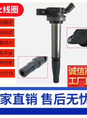 汽车点火线圈F01R00A170/F01R00A040长管