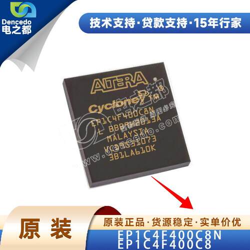 EP1C4F400C8N BGA324 FPGA-可编程门阵列 ALTERA芯片 原装