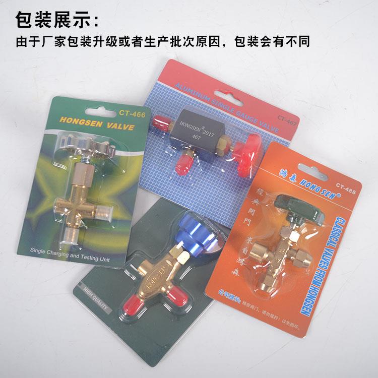 鸿森正品低压高压表加液